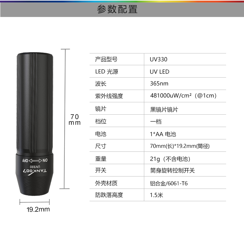 UV手電筒_紫外線(xiàn)UV手電筒 UV手電筒_紫外線(xiàn)UV手電筒