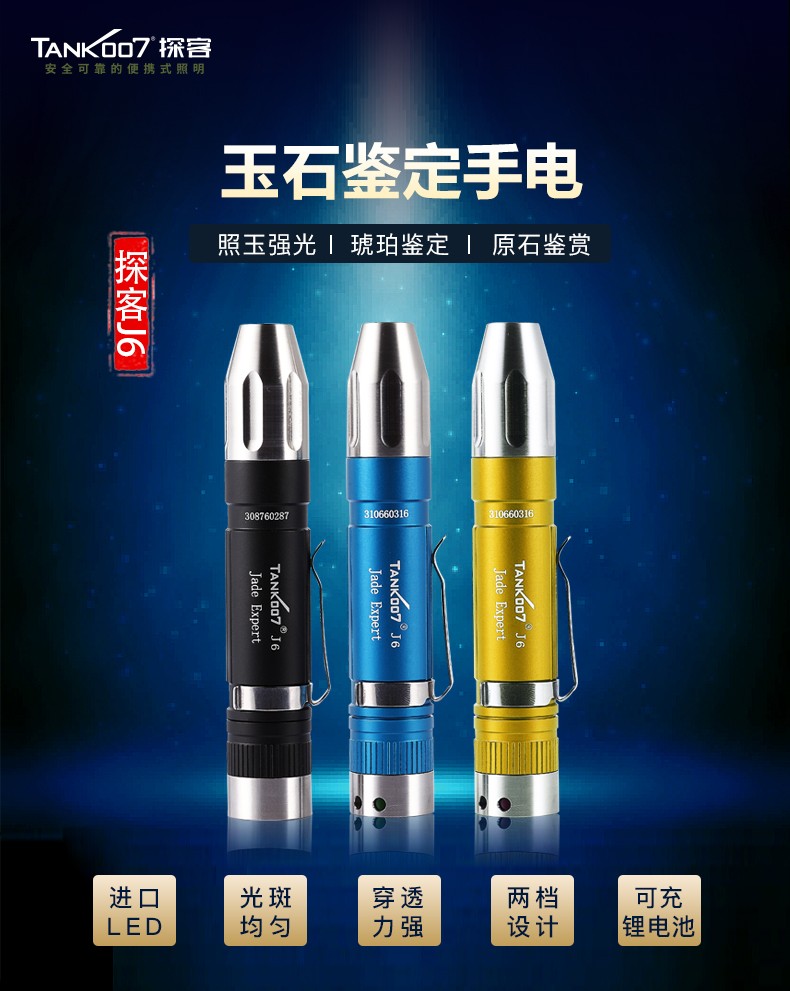 1697513310947909.jpg 手電筒廠家