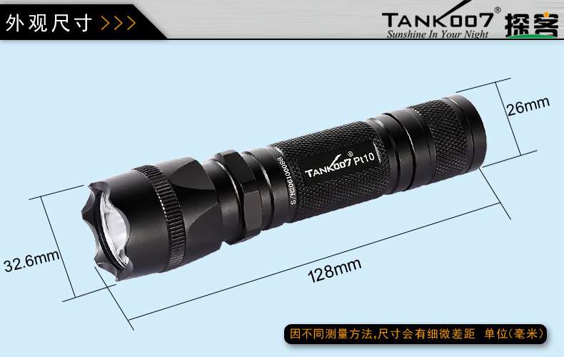 手電PT10,為戰術而生